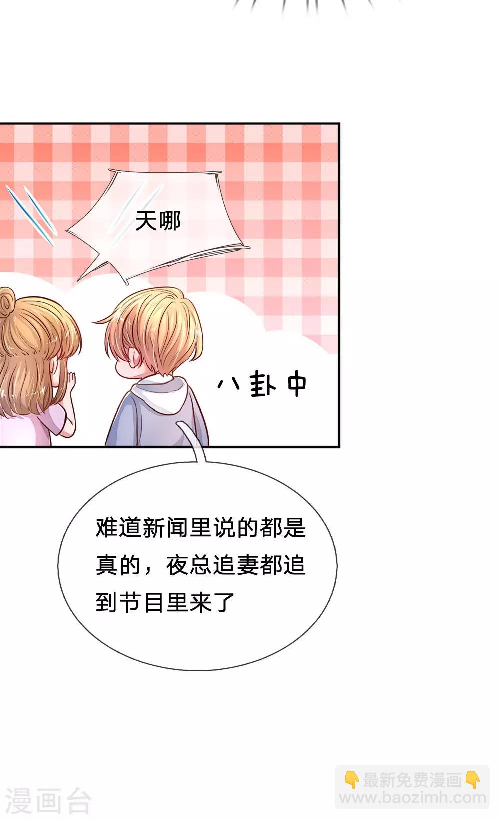 第52话 节目里的小八卦-第55话