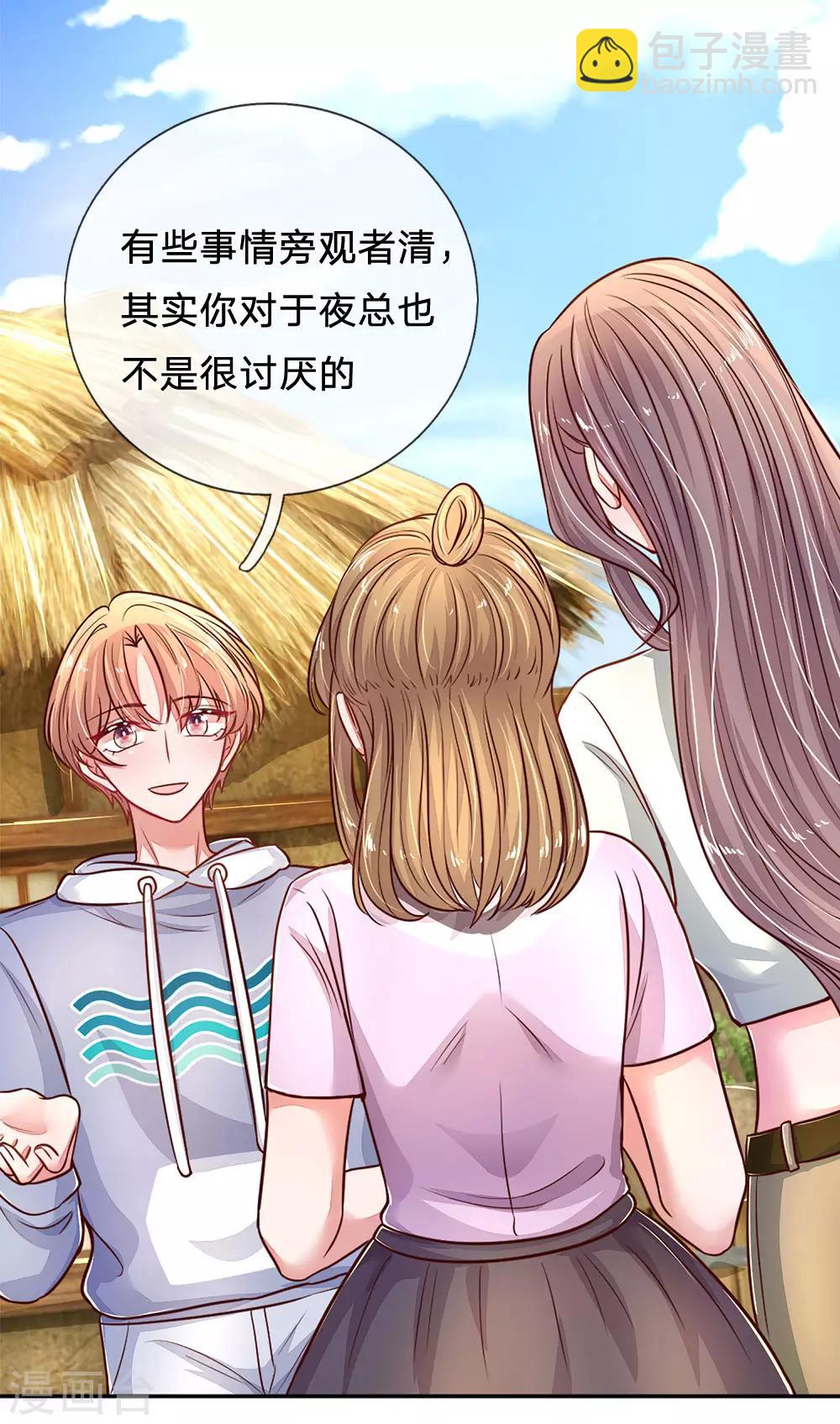 第52话 节目里的小八卦-第55话