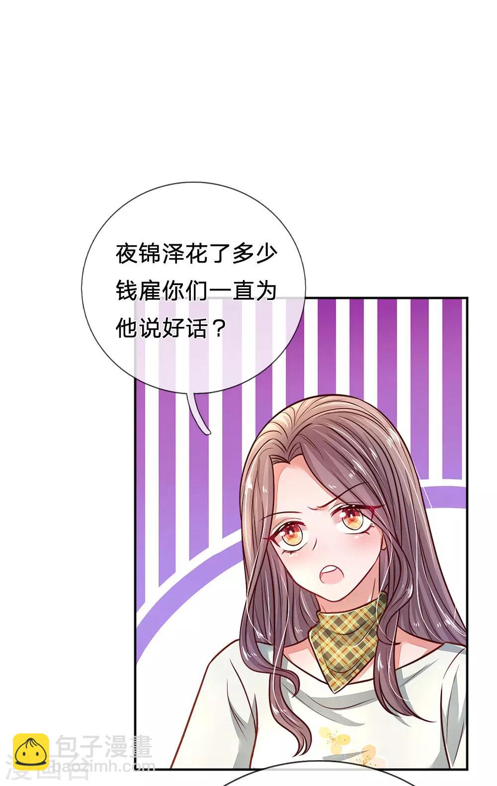 第52话 节目里的小八卦-第55话