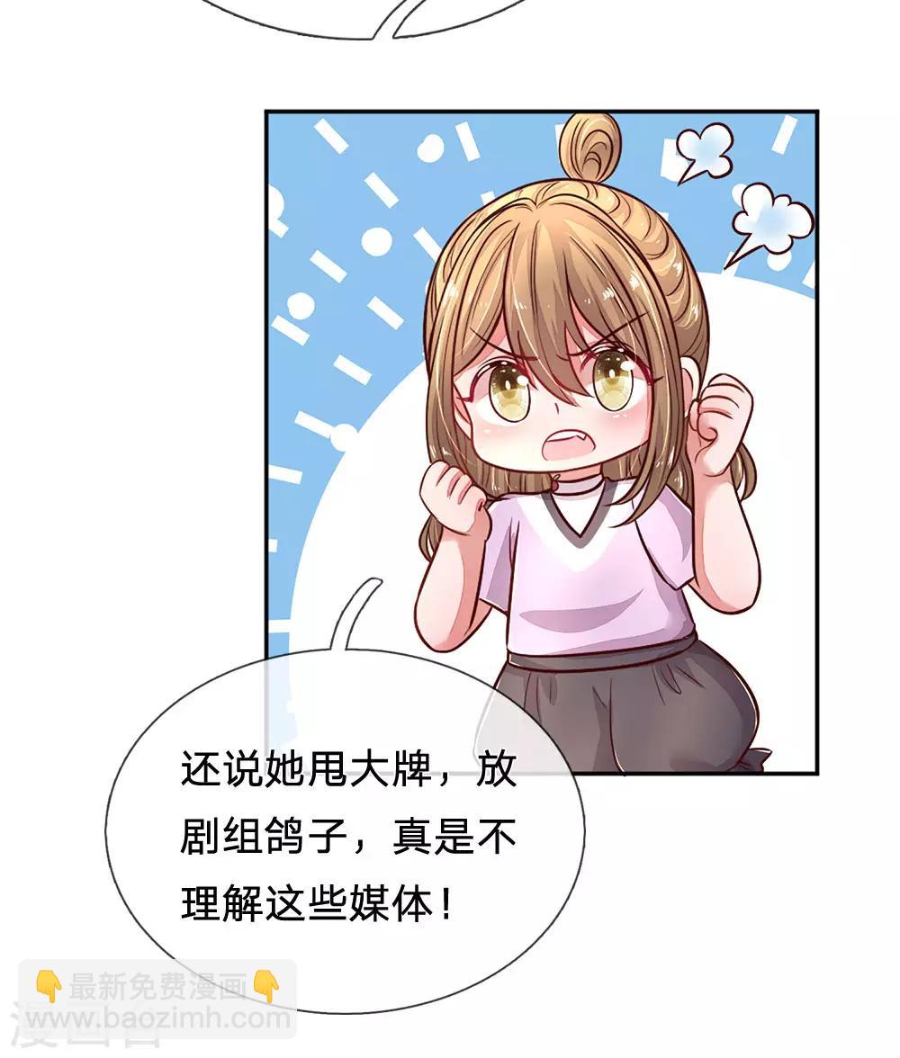 第52话 节目里的小八卦-第55话