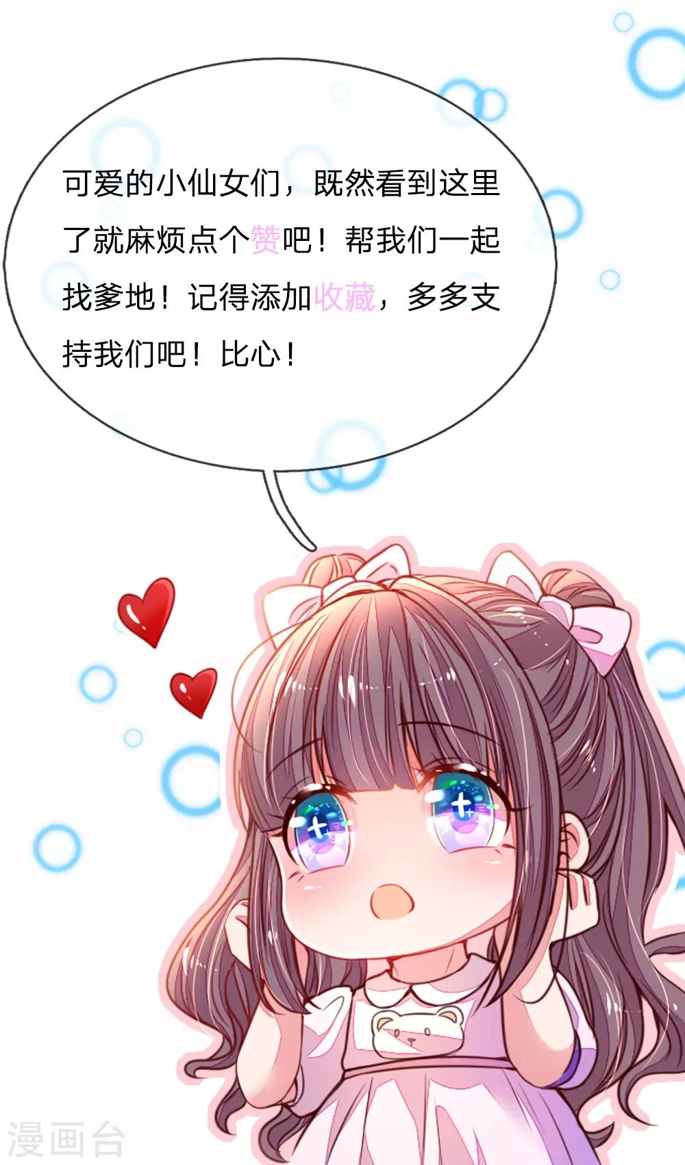 第52话 节目里的小八卦-第55话