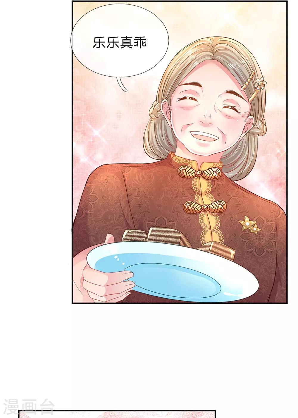 第54话 一起为妈咪管理粉丝群-第57话