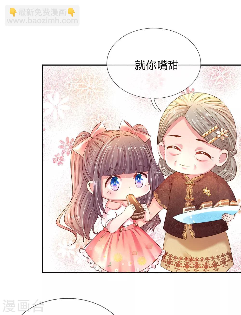 第54话 一起为妈咪管理粉丝群-第57话