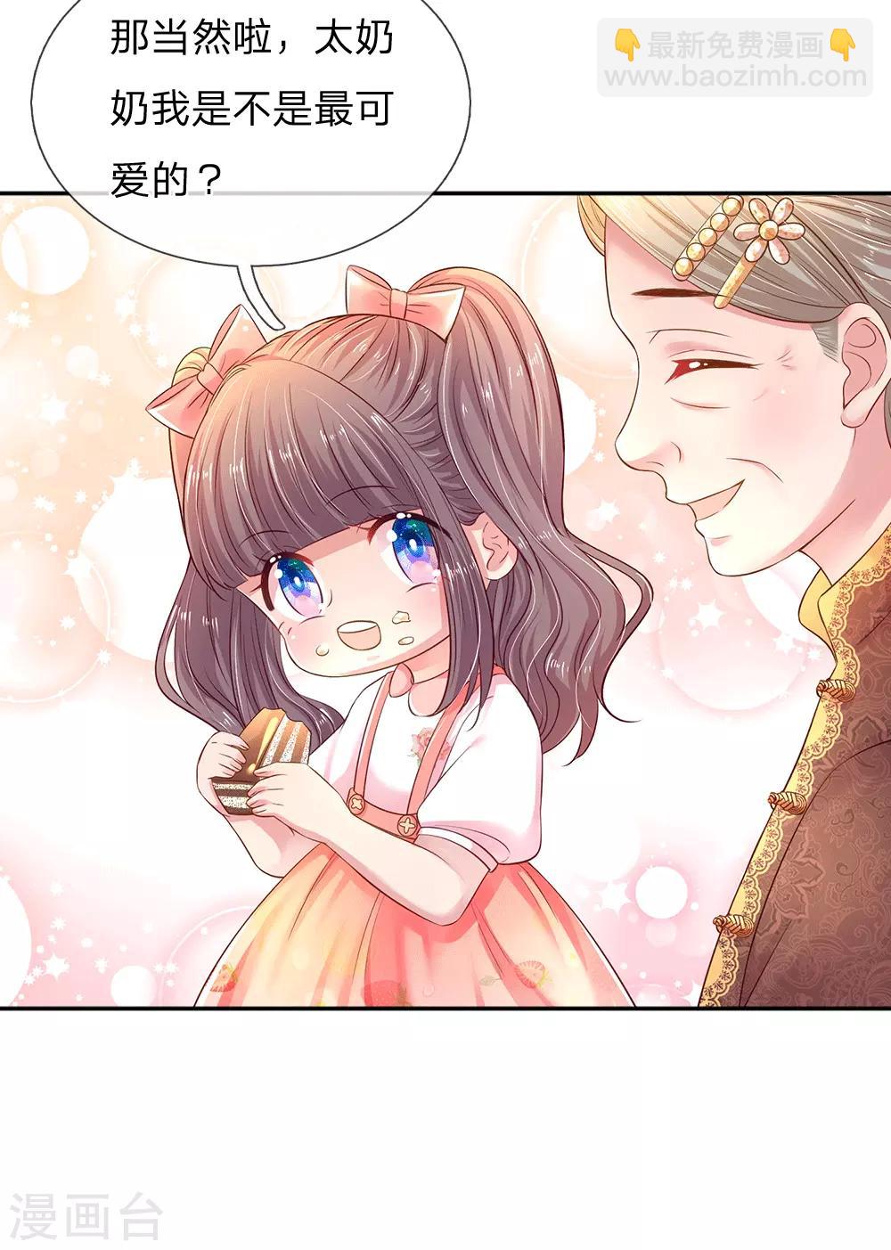 第54话 一起为妈咪管理粉丝群-第57话