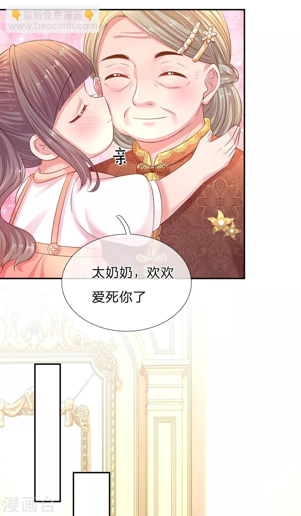 第54话 一起为妈咪管理粉丝群-第57话