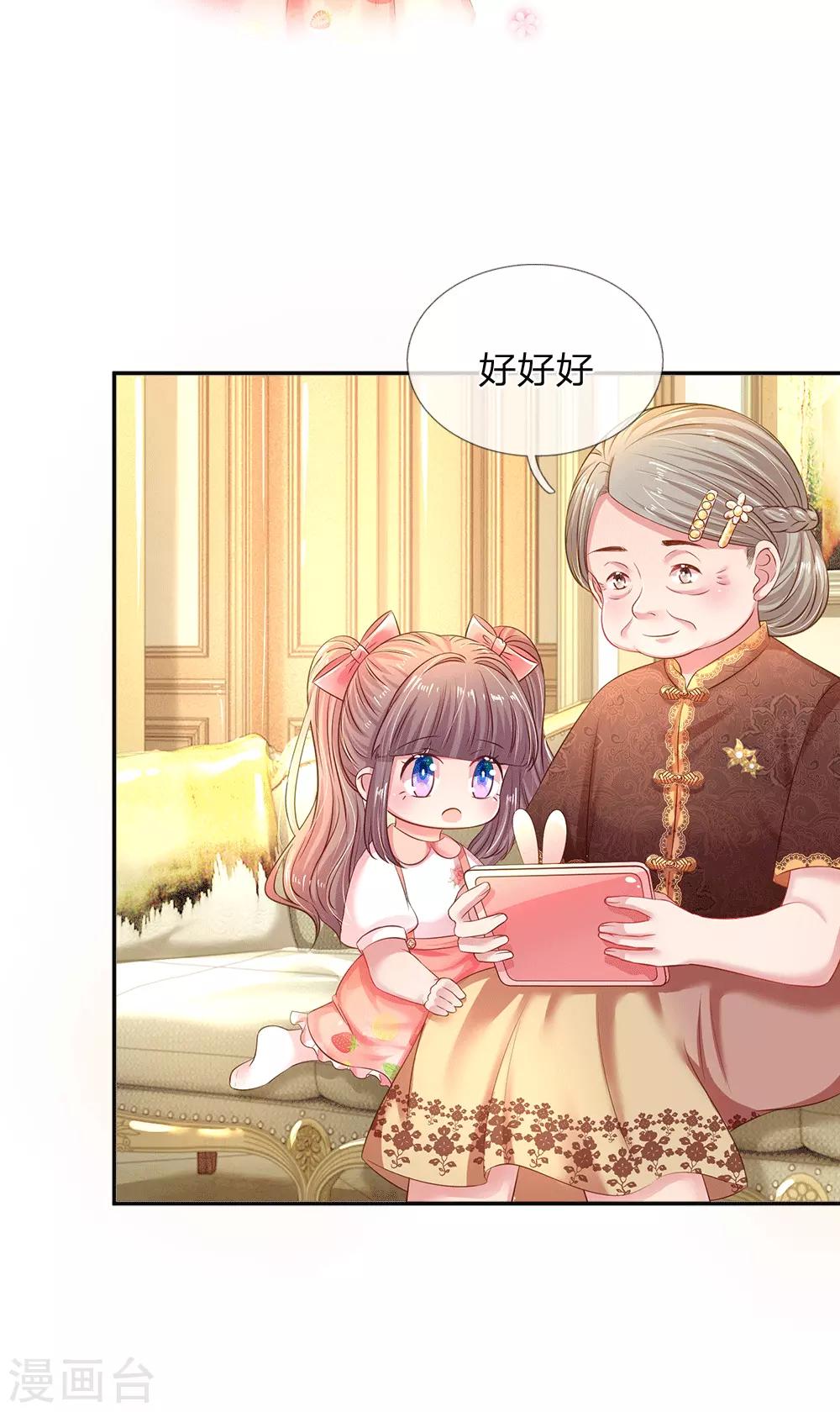 第54话 一起为妈咪管理粉丝群-第57话