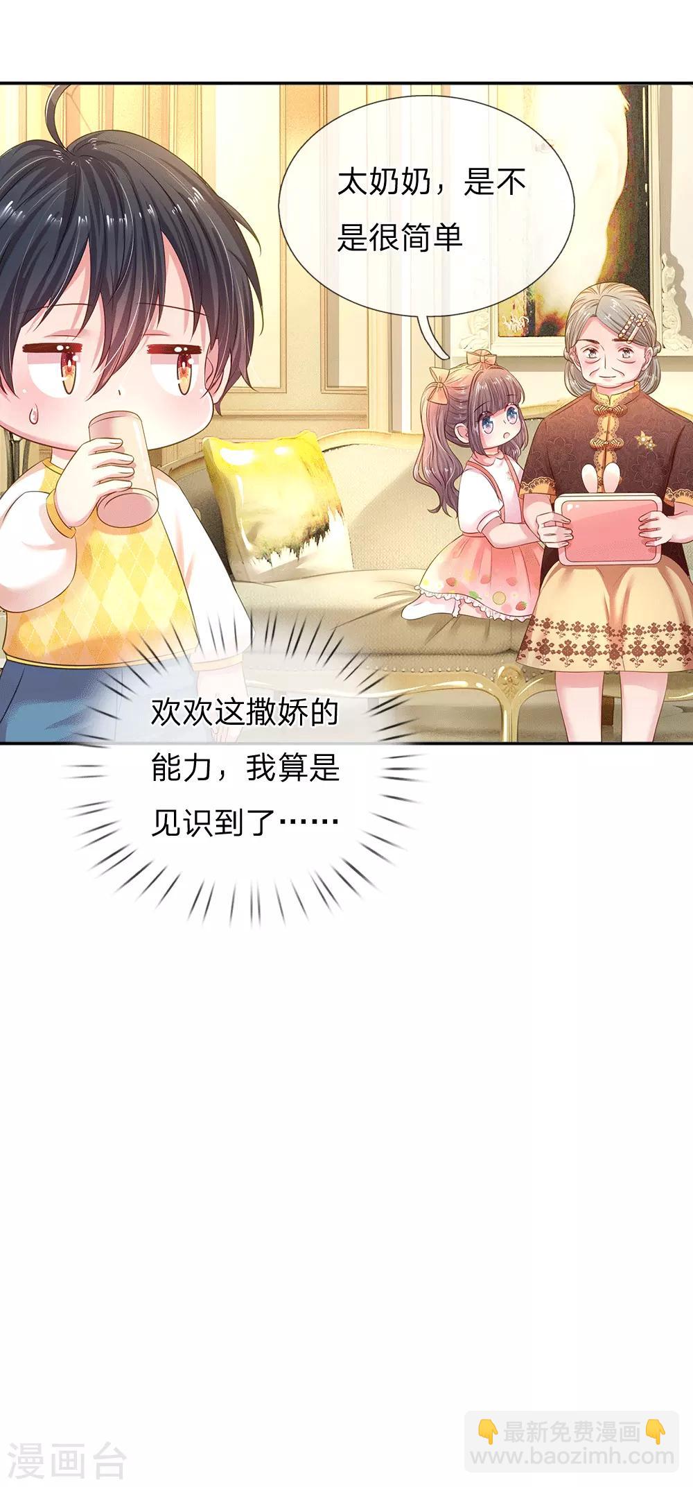 第54话 一起为妈咪管理粉丝群-第57话