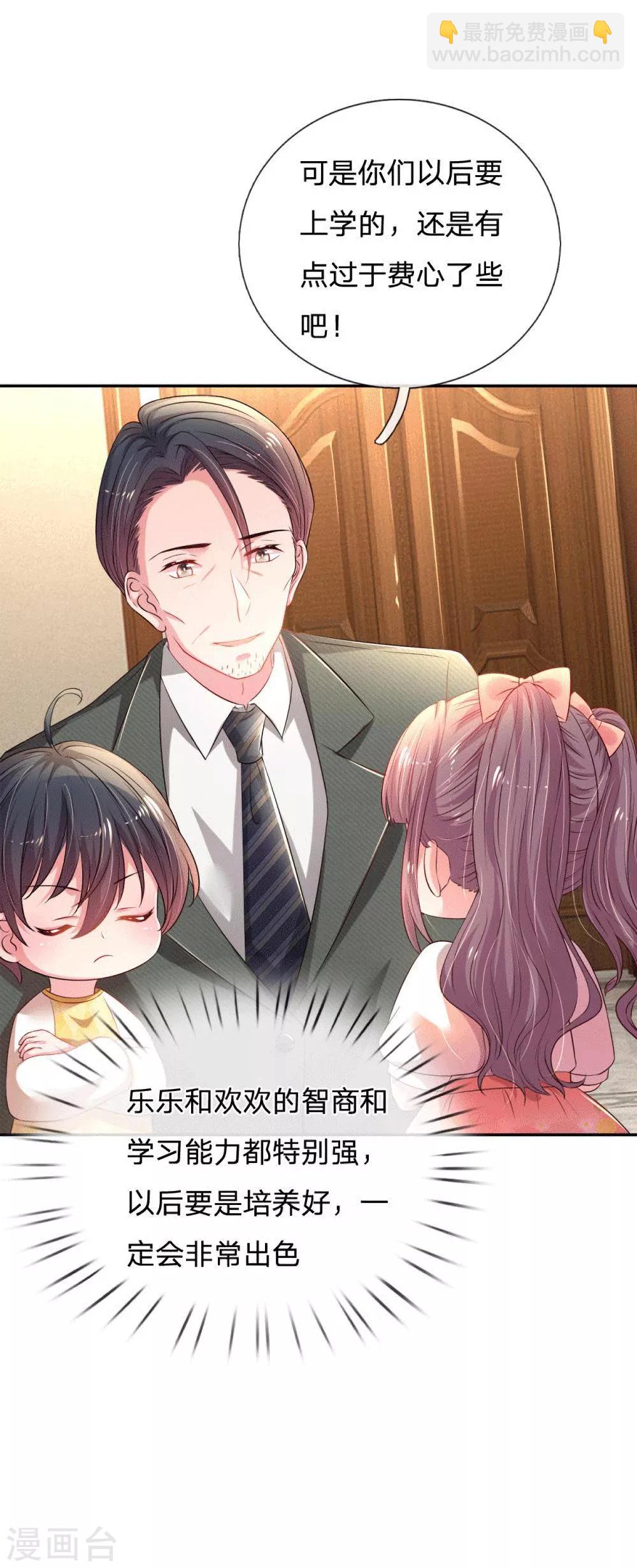 第54话 一起为妈咪管理粉丝群-第57话