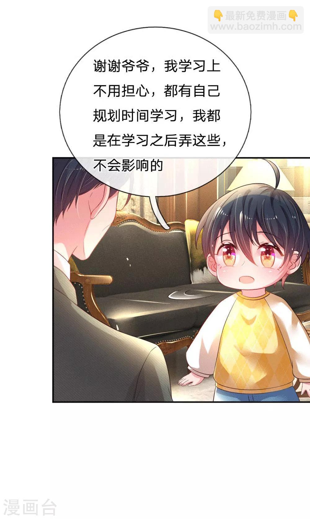 第54话 一起为妈咪管理粉丝群-第57话