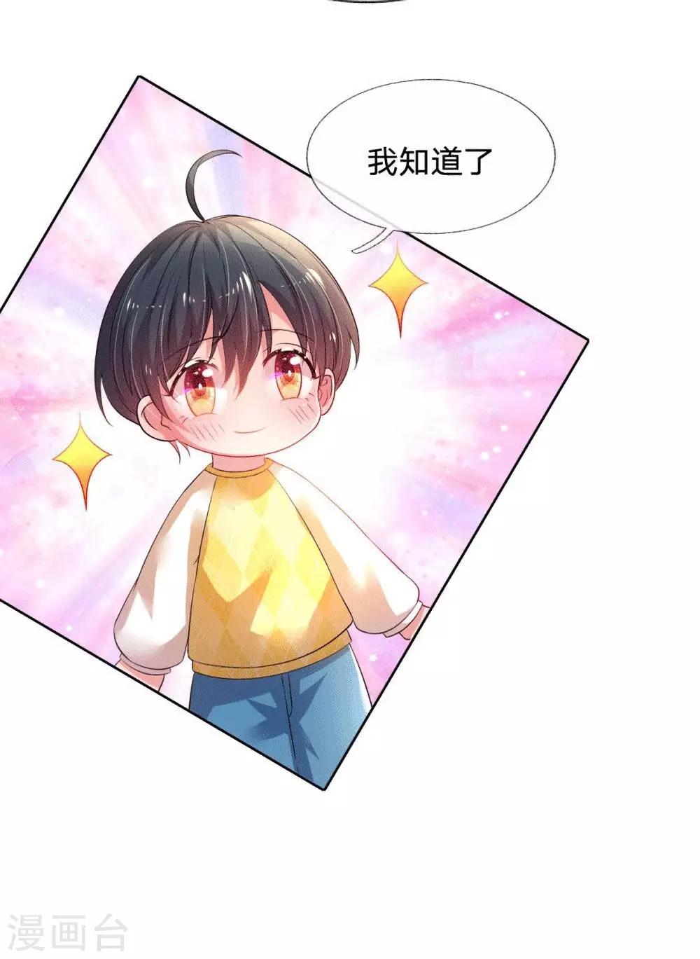 第54话 一起为妈咪管理粉丝群-第57话