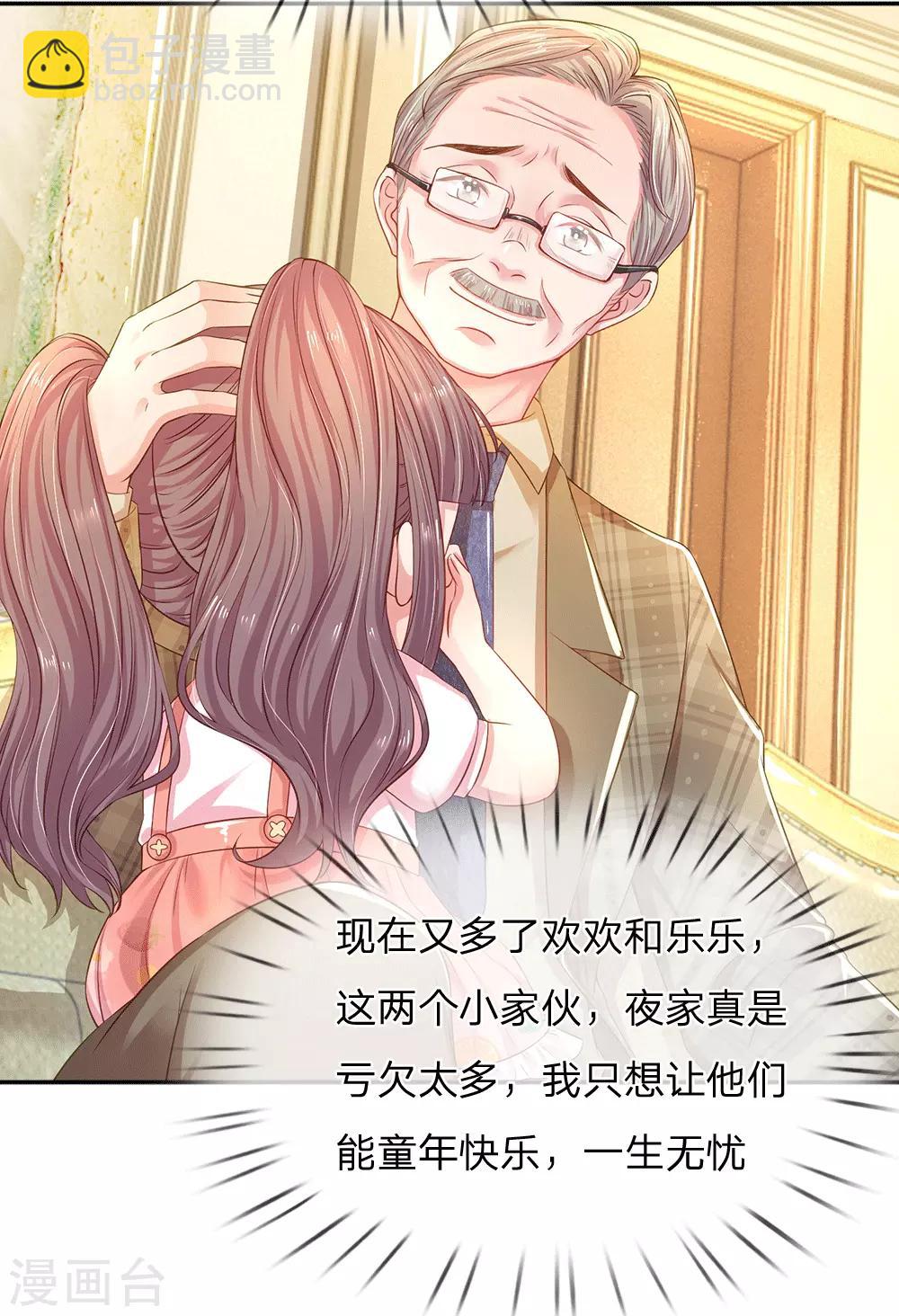 第54话 一起为妈咪管理粉丝群-第57话