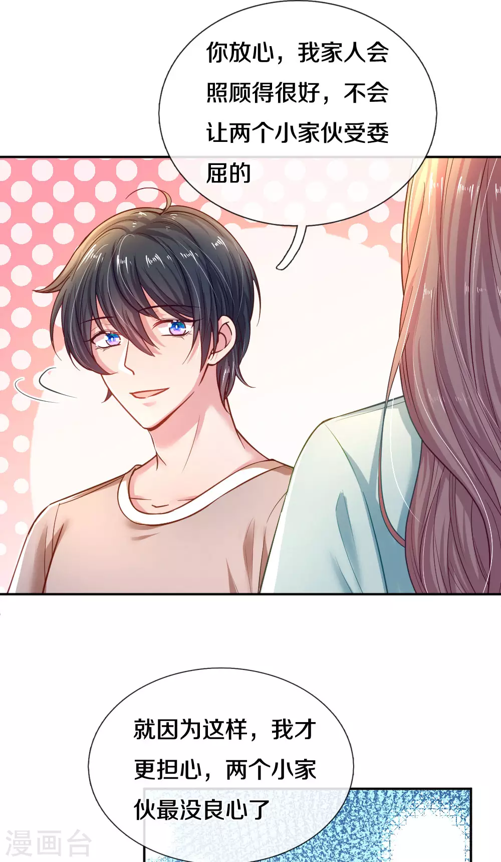 第56话 打情骂俏-第59话