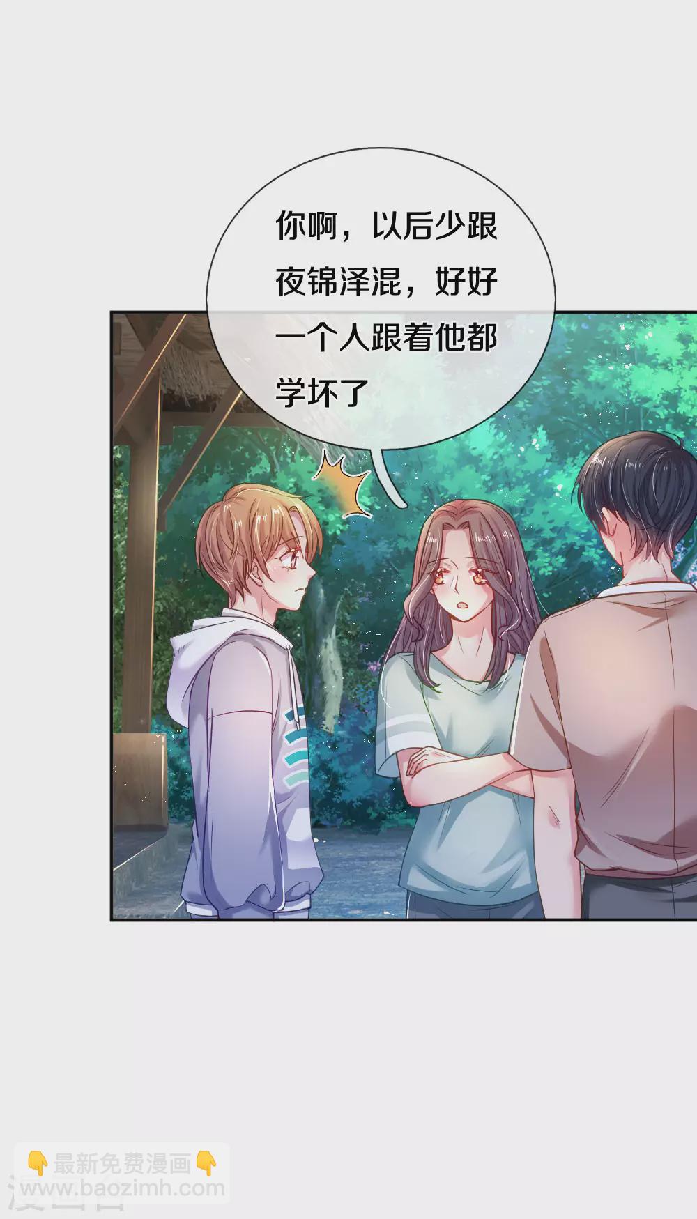 第56话 打情骂俏-第59话