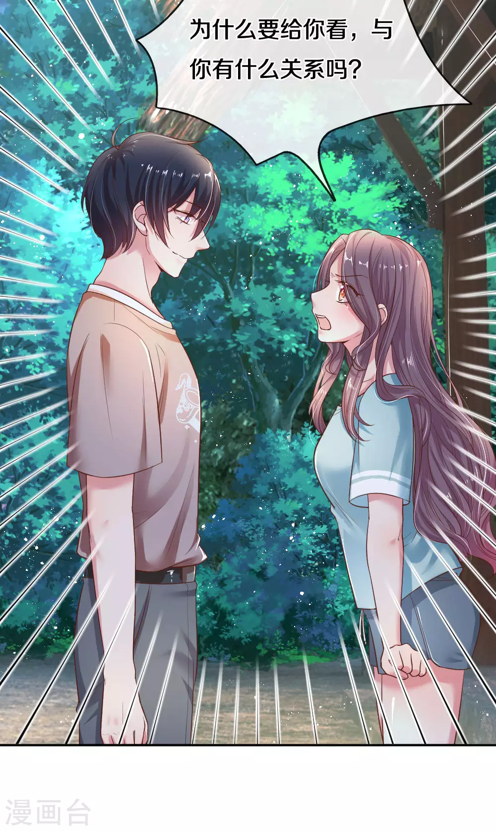 第56话 打情骂俏-第59话