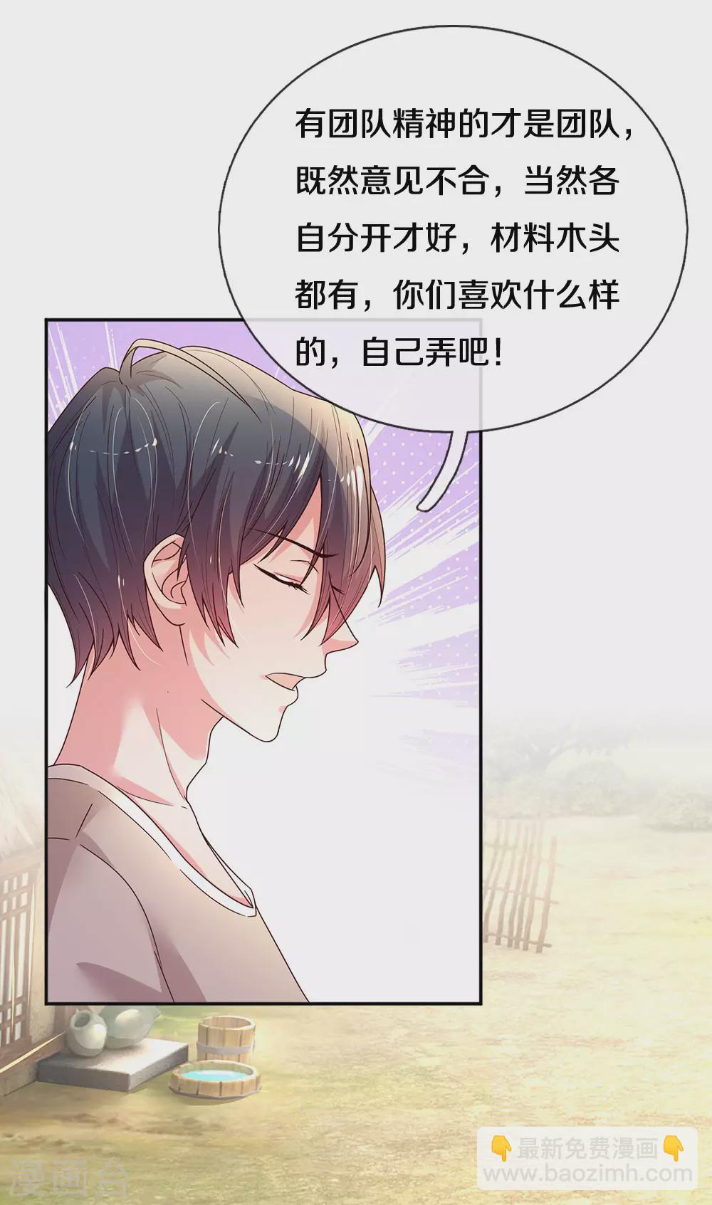 第56话 打情骂俏-第59话