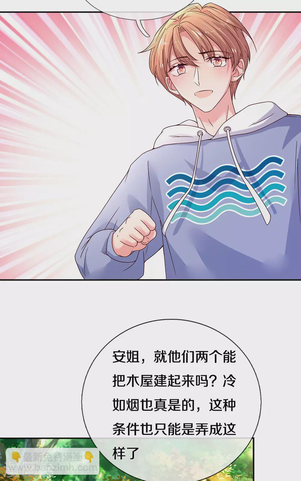 第56话 打情骂俏-第59话