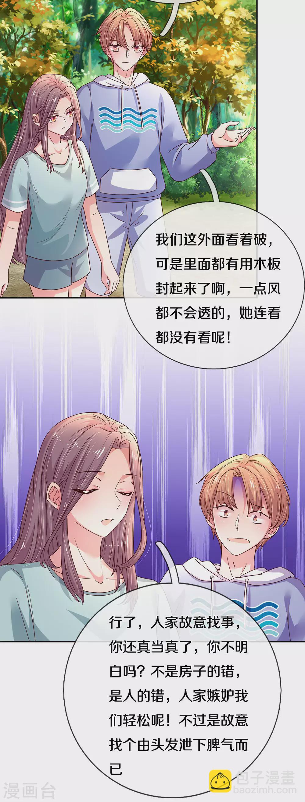 第56话 打情骂俏-第59话