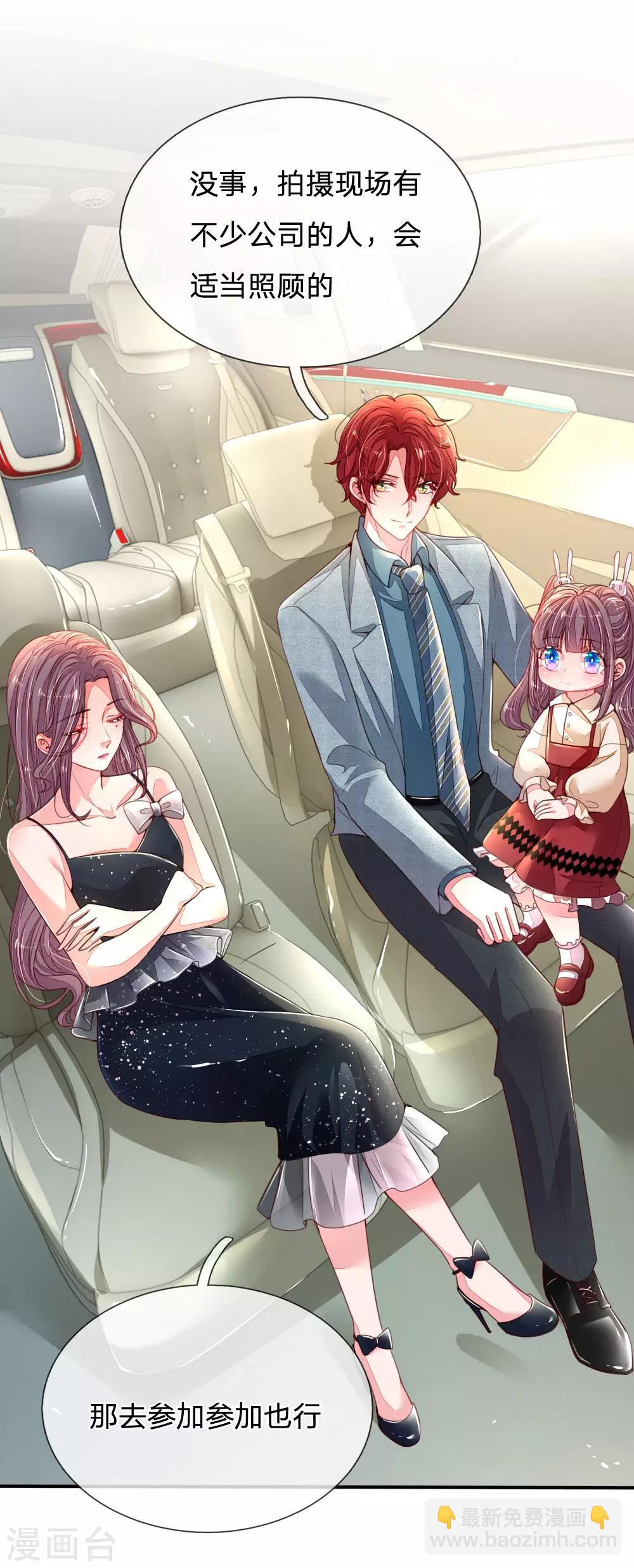 第6话 我也要当明星-第7话