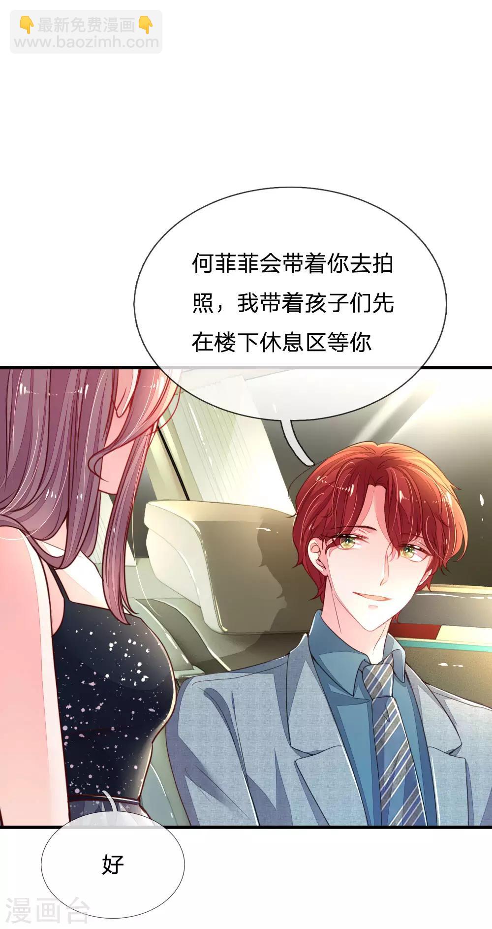 第6话 我也要当明星-第7话