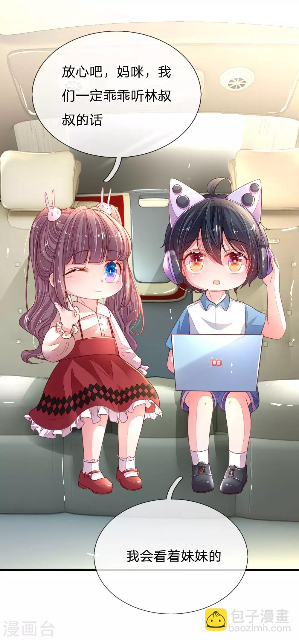 第6话 我也要当明星-第7话