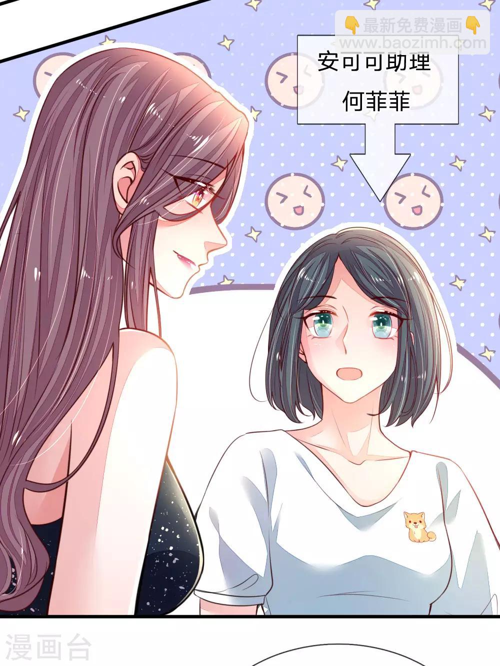 第6话 我也要当明星-第7话