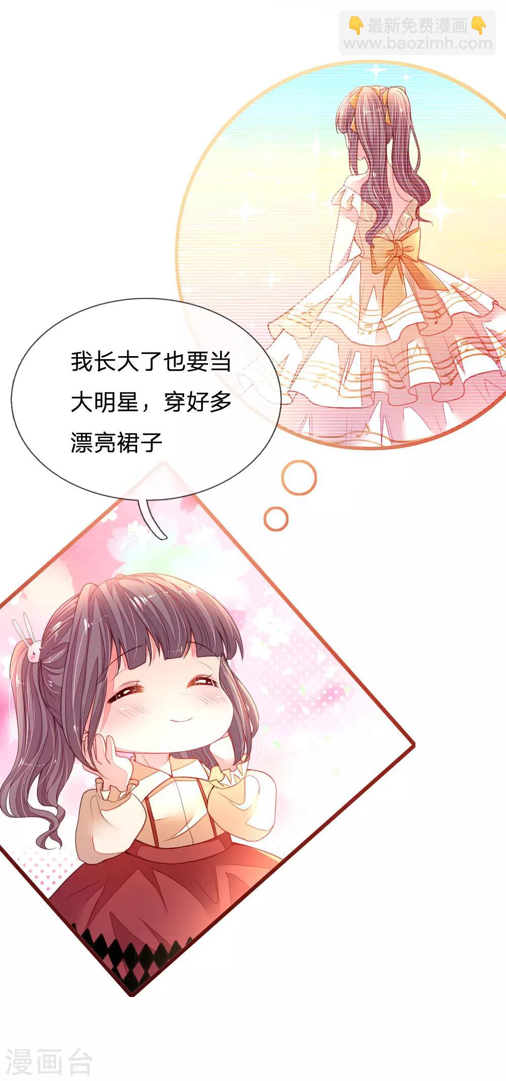 第6话 我也要当明星-第7话