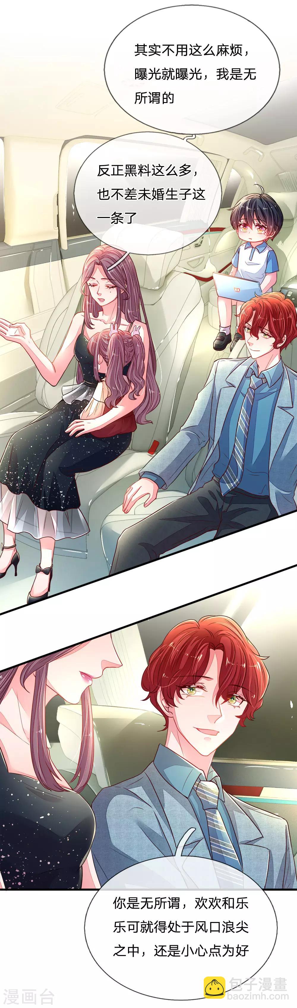 第6话 我也要当明星-第7话