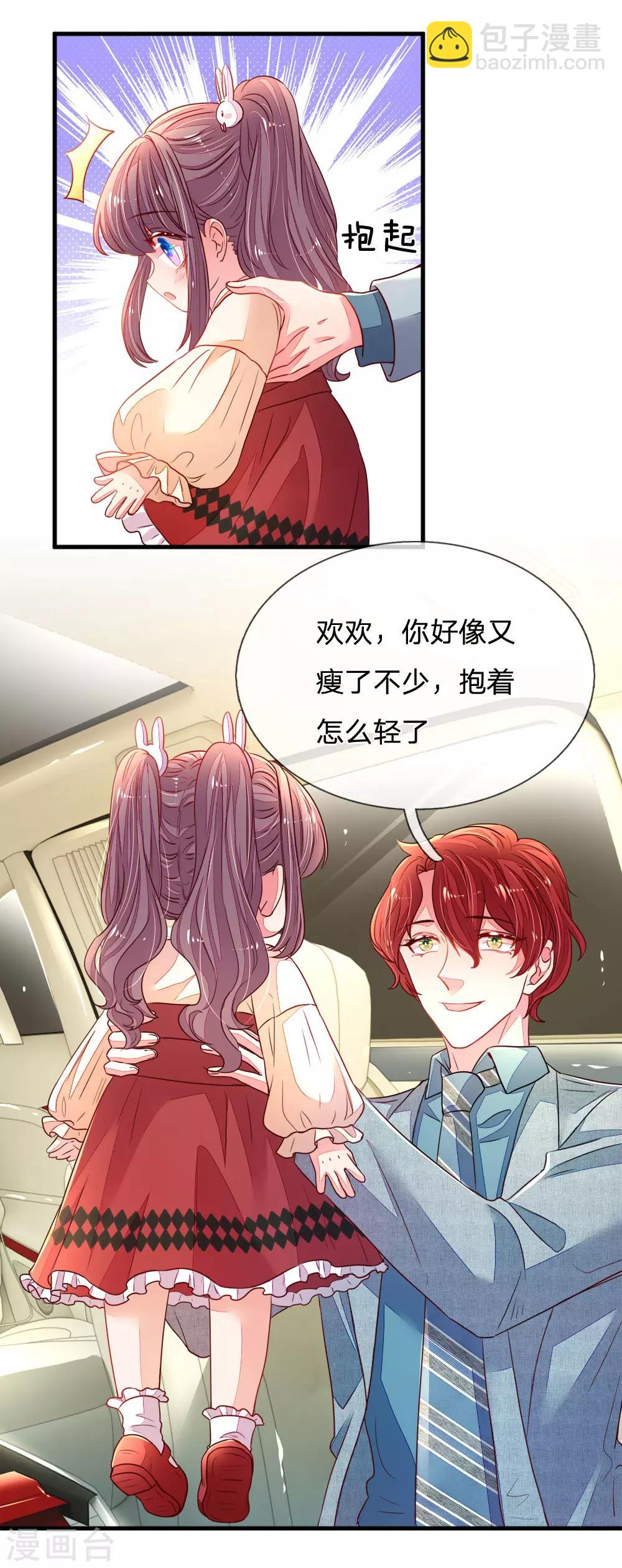 第6话 我也要当明星-第7话