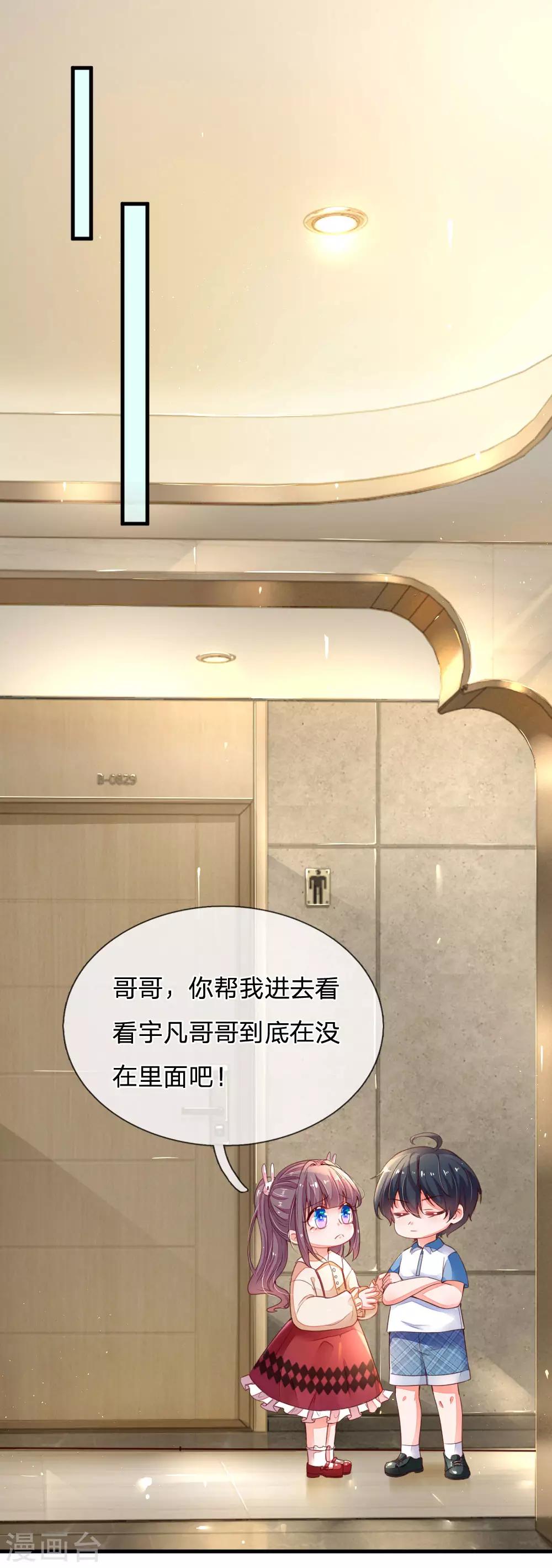 第8话 不要和陌生人说话-第9话