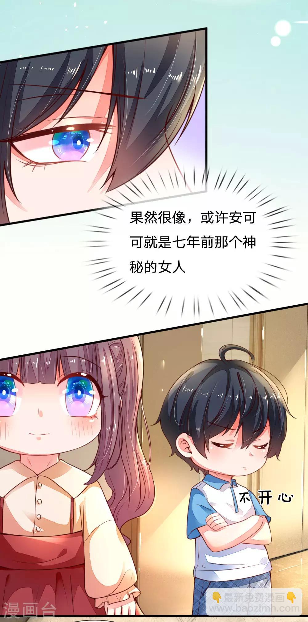 第8话 不要和陌生人说话-第9话