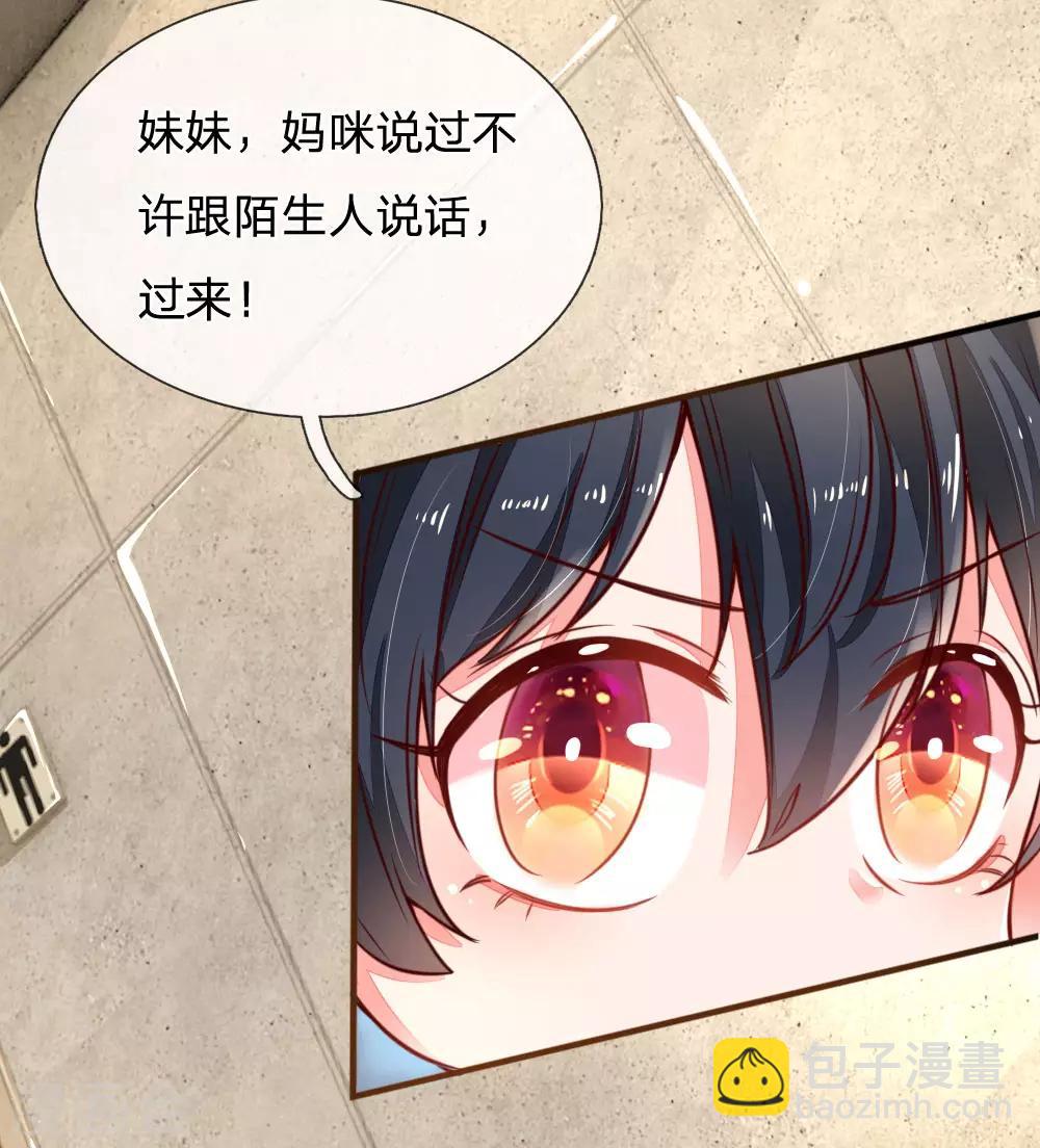 第8话 不要和陌生人说话-第9话