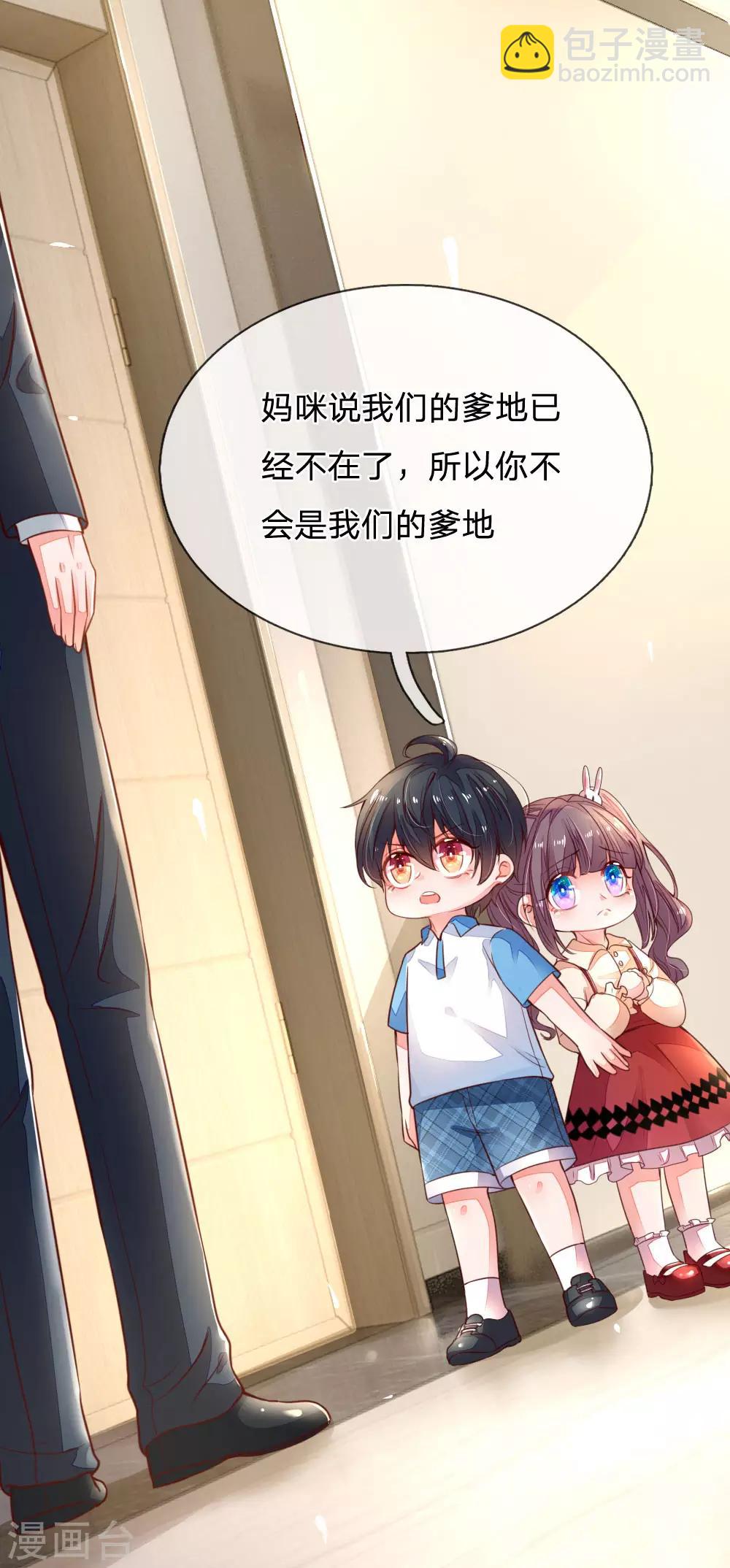 第8话 不要和陌生人说话-第9话