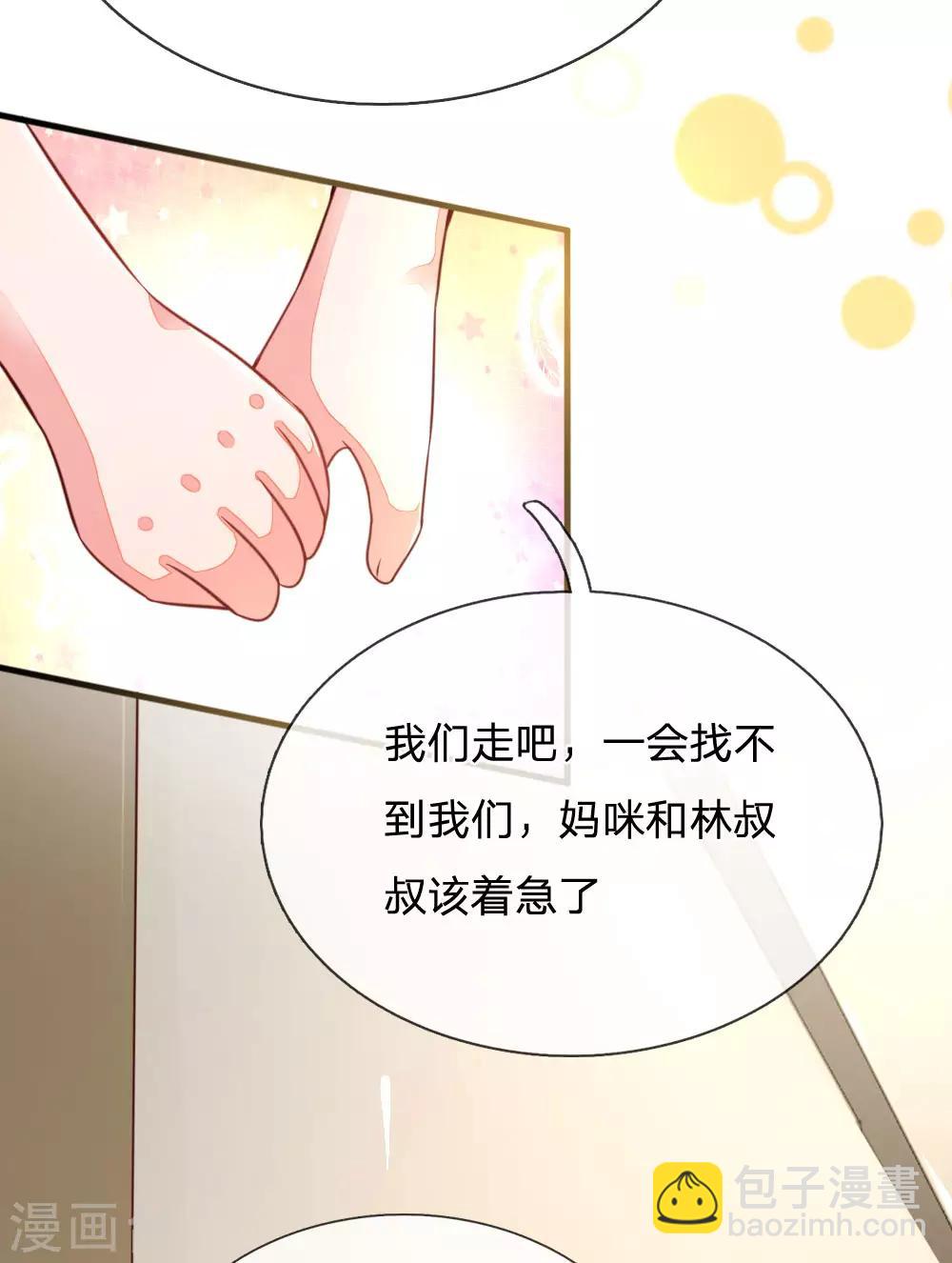 第8话 不要和陌生人说话-第9话