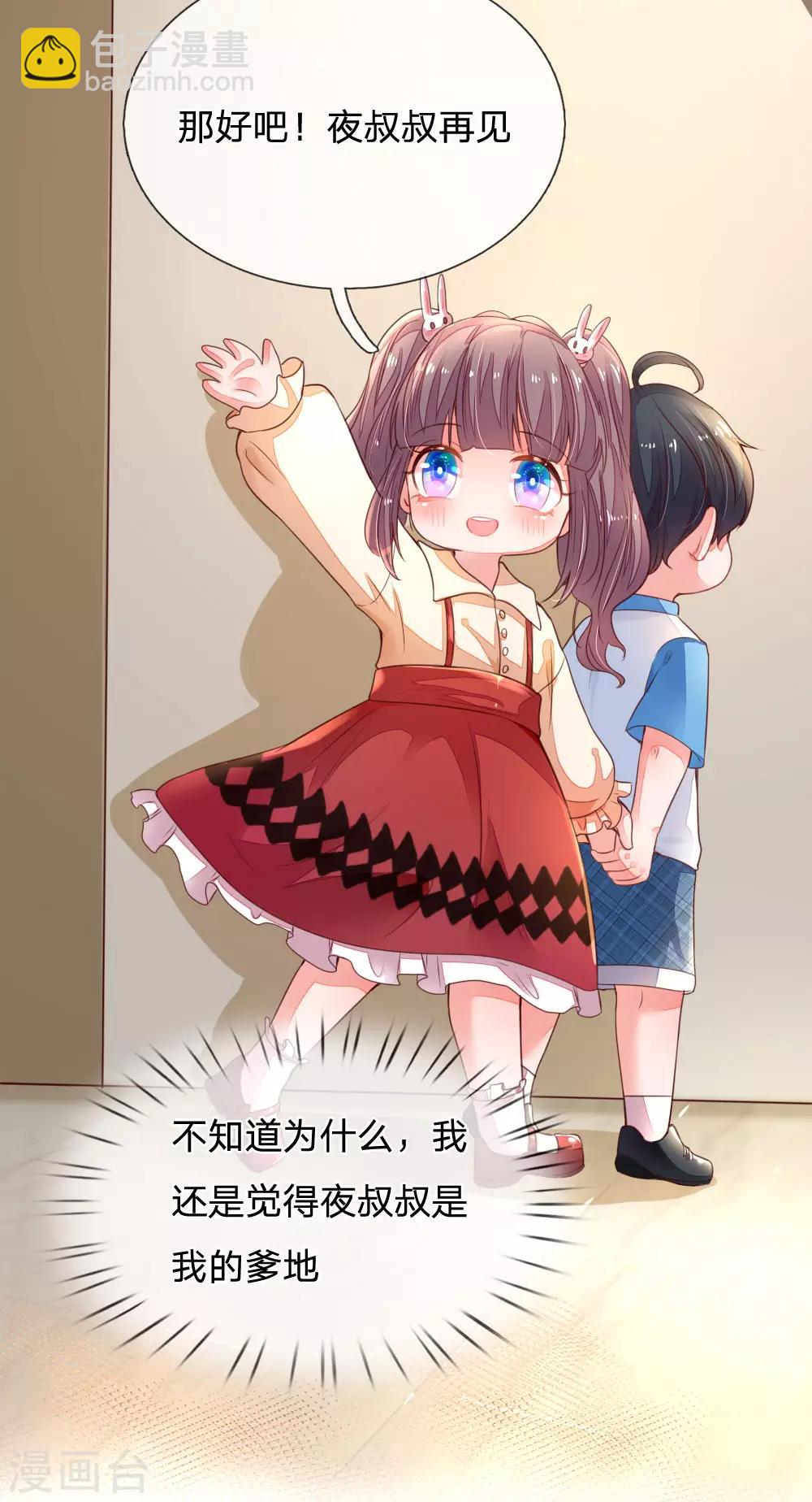 第8话 不要和陌生人说话-第9话