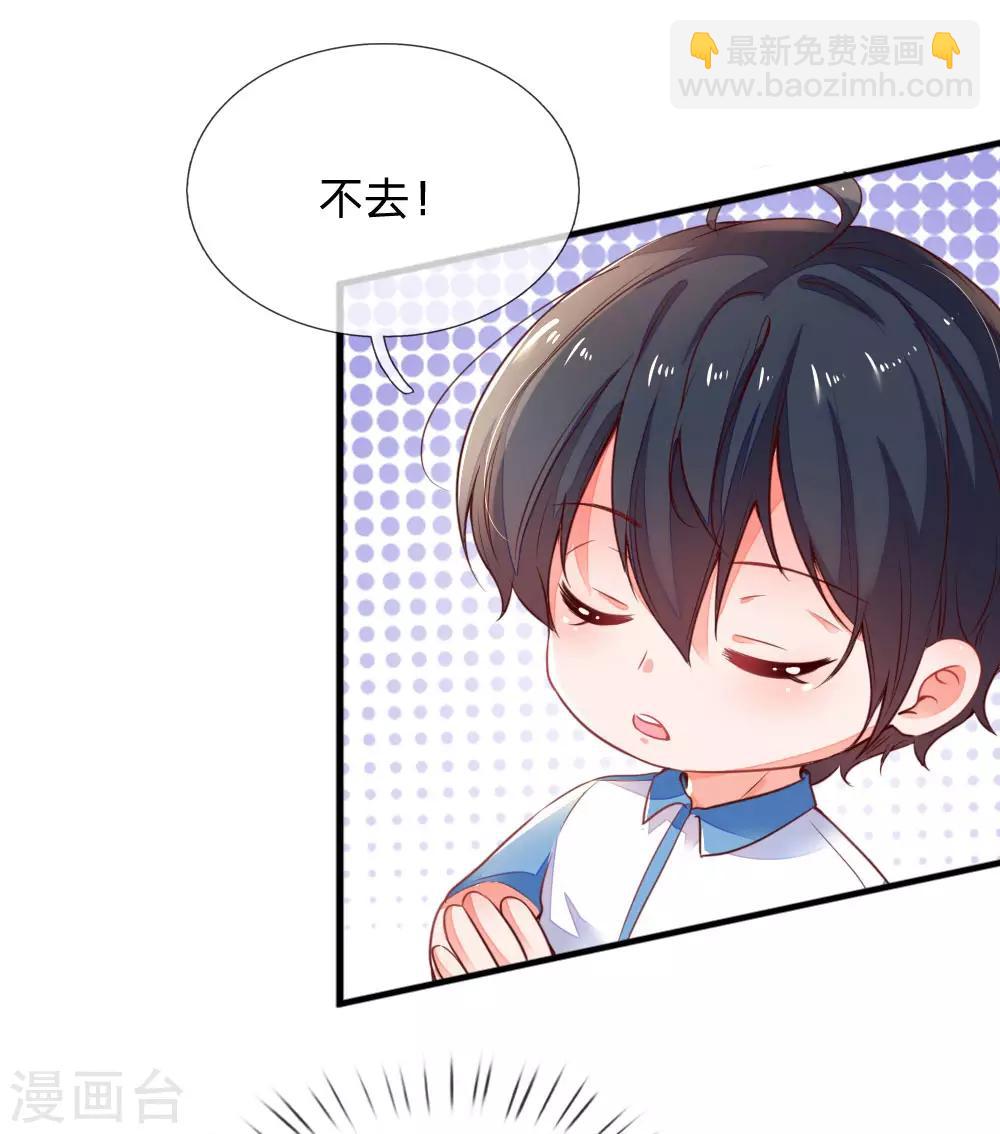 第8话 不要和陌生人说话-第9话