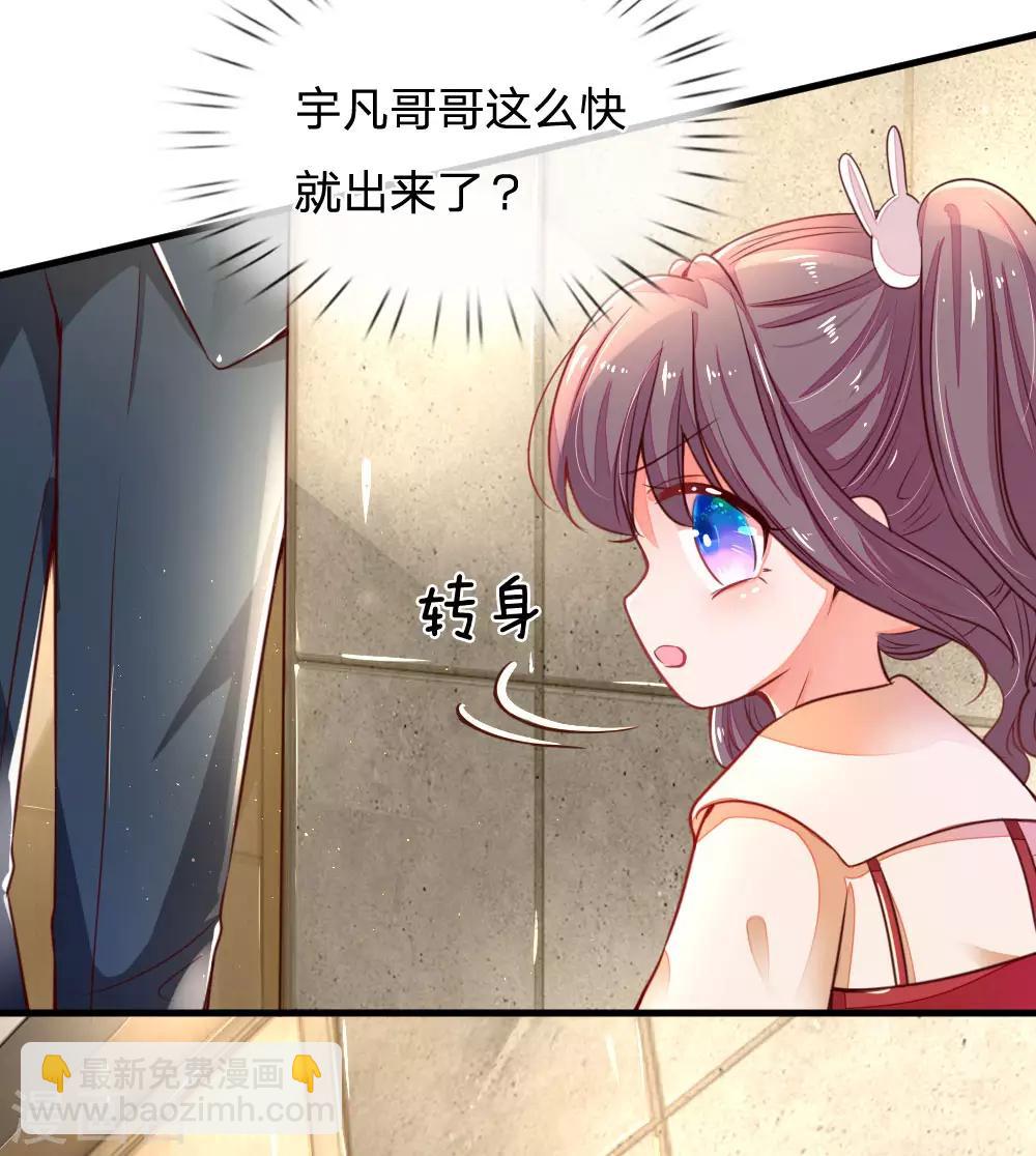 第8话 不要和陌生人说话-第9话