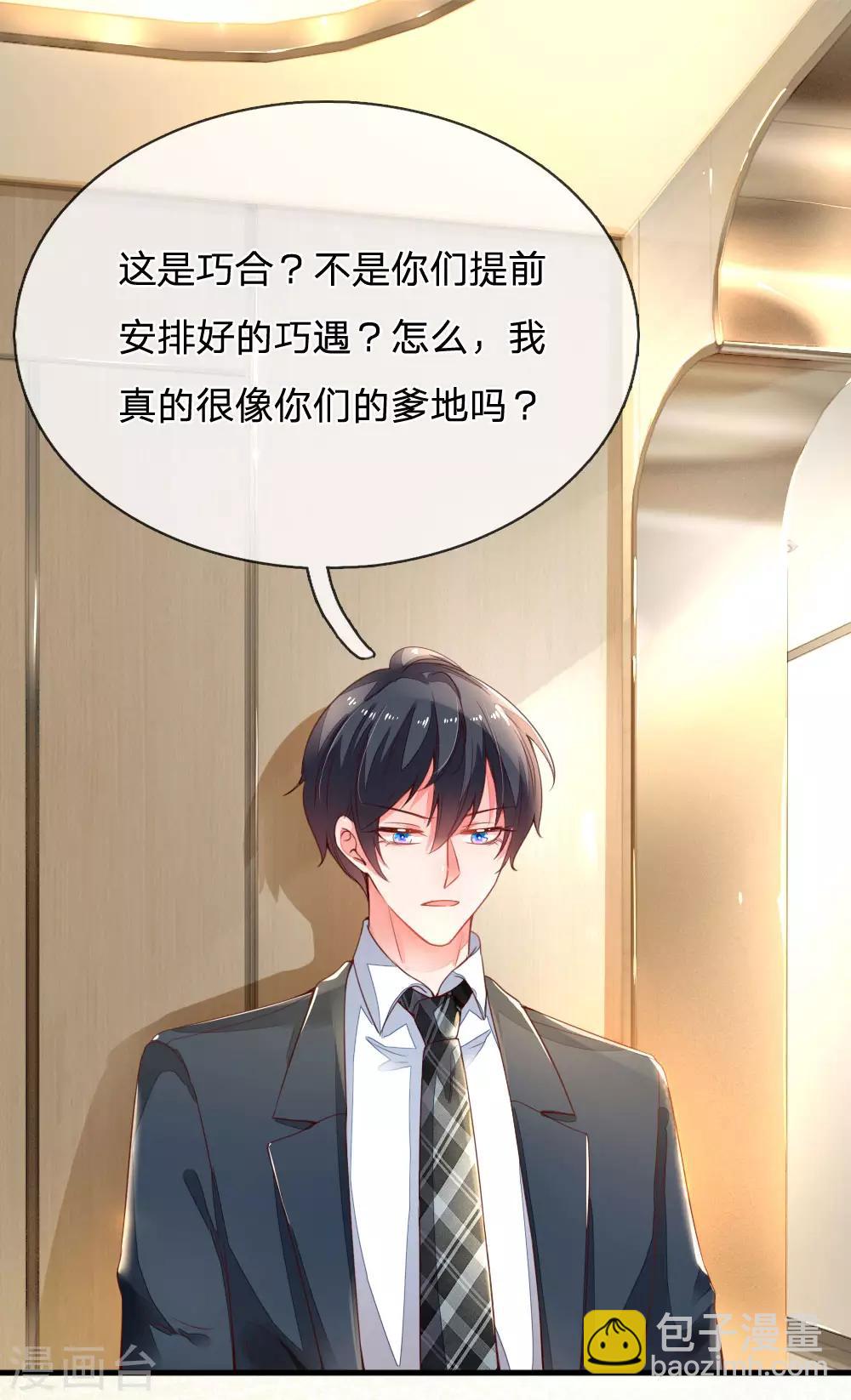 第8话 不要和陌生人说话-第9话