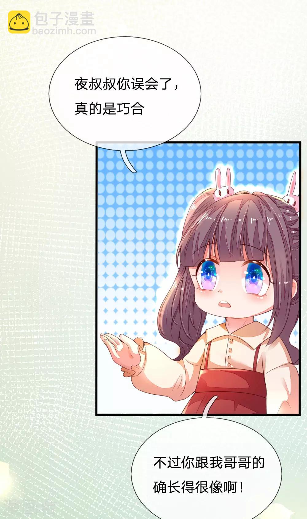 第8话 不要和陌生人说话-第9话