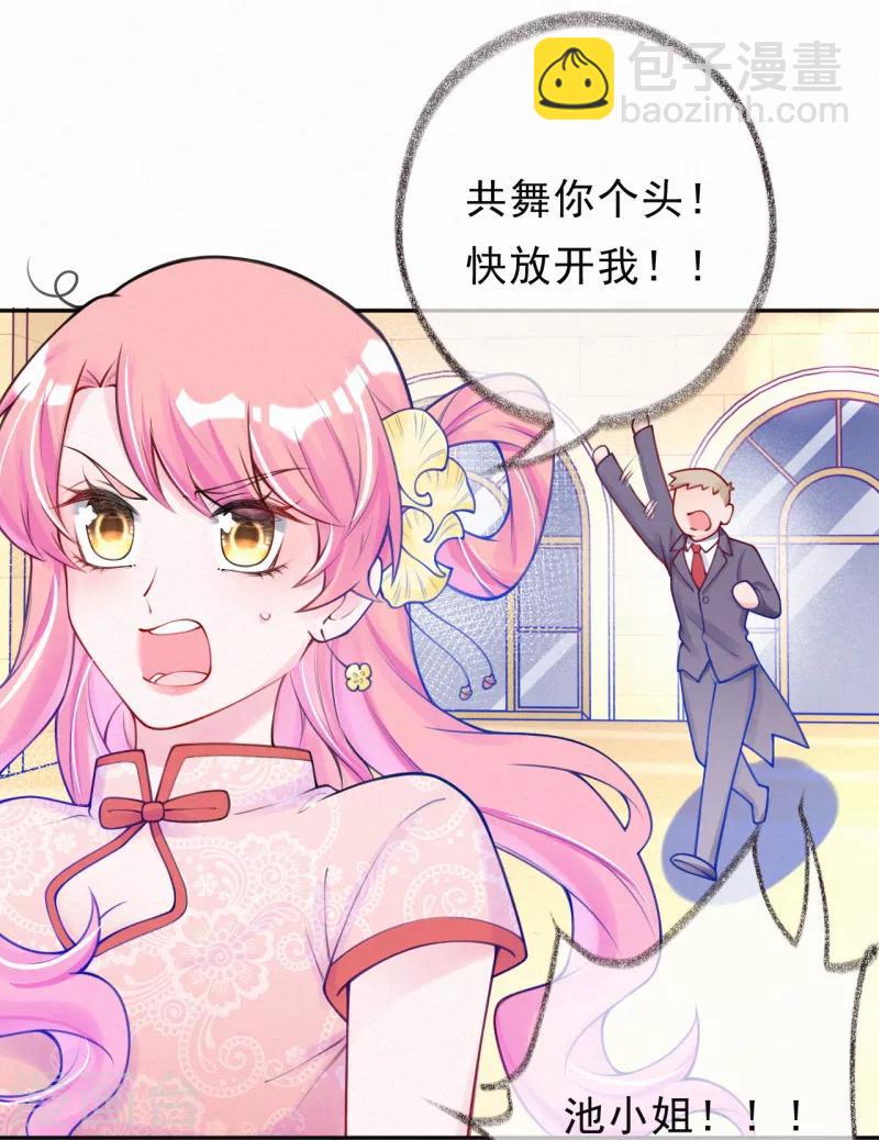 第9话 有人想搞破坏-第11话