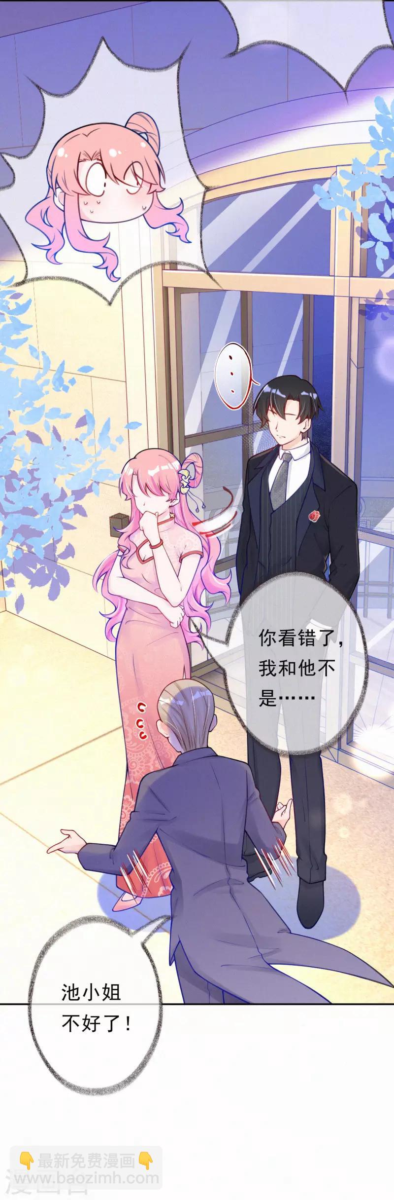 第9话 有人想搞破坏-第11话