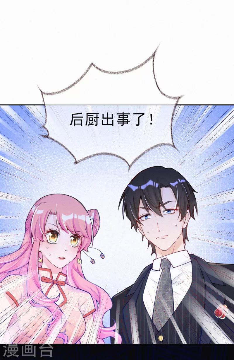 第9话 有人想搞破坏-第11话