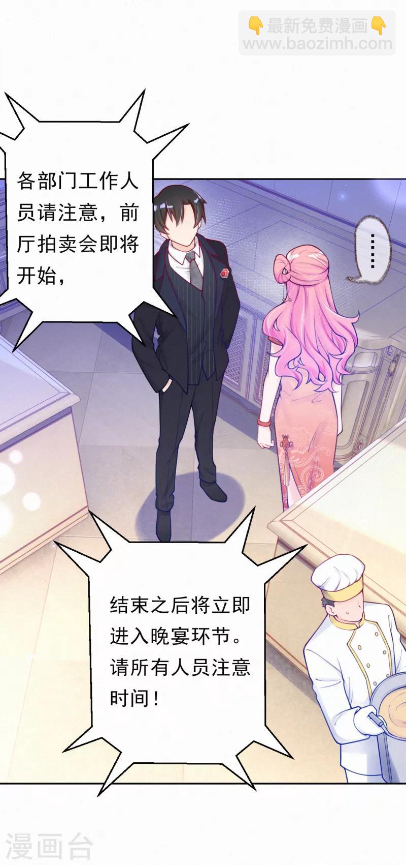 第9话 有人想搞破坏-第11话