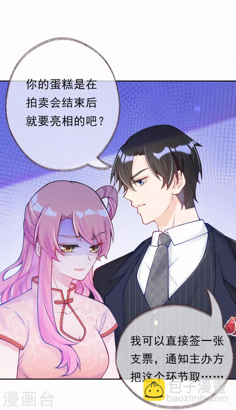 第9话 有人想搞破坏-第11话