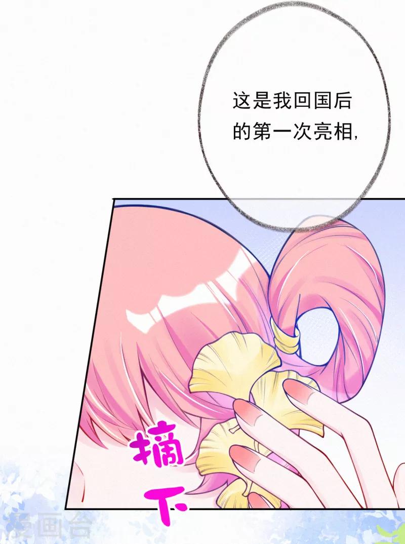 第9话 有人想搞破坏-第11话