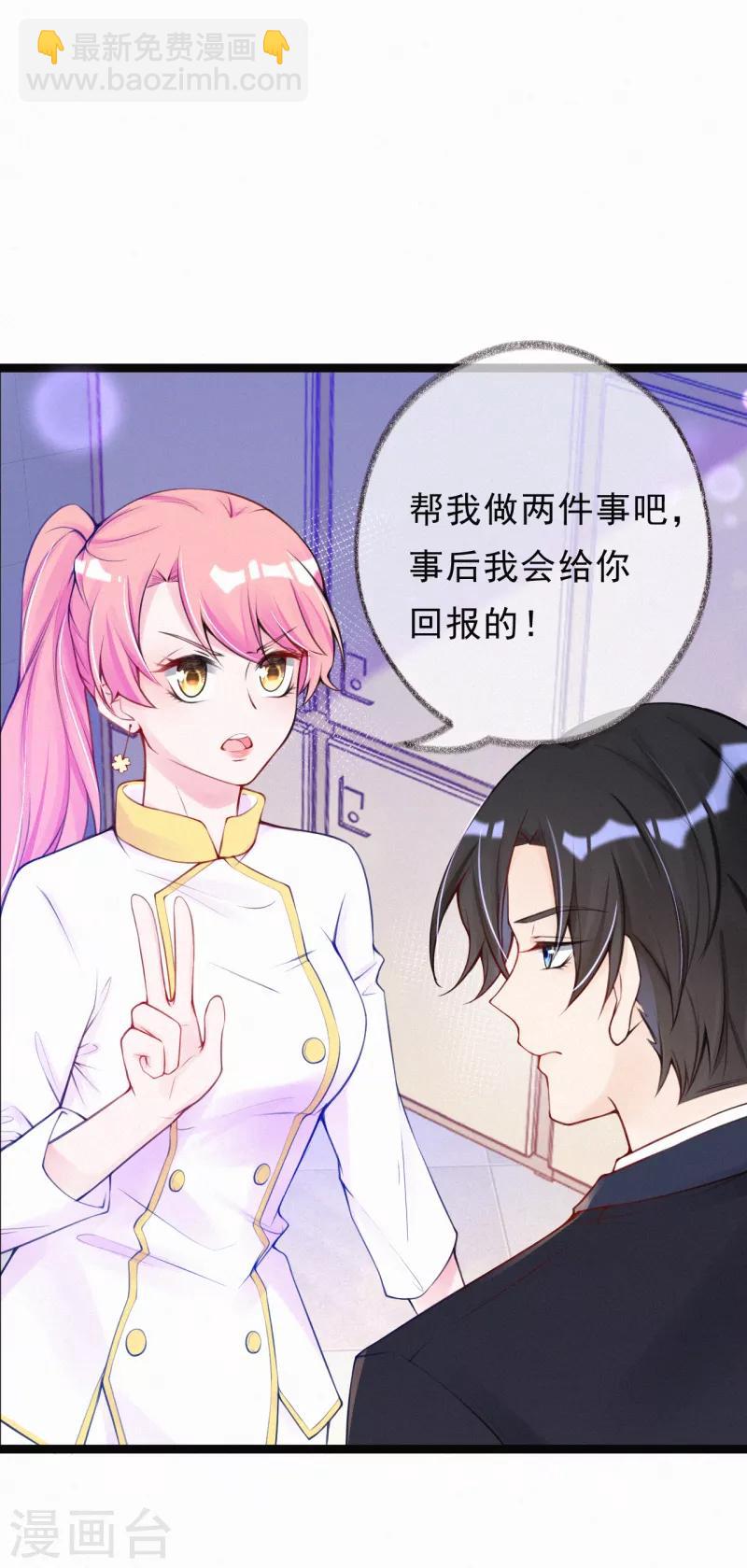 第9话 有人想搞破坏-第11话