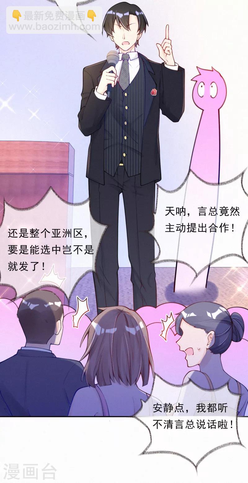 第9话 有人想搞破坏-第11话