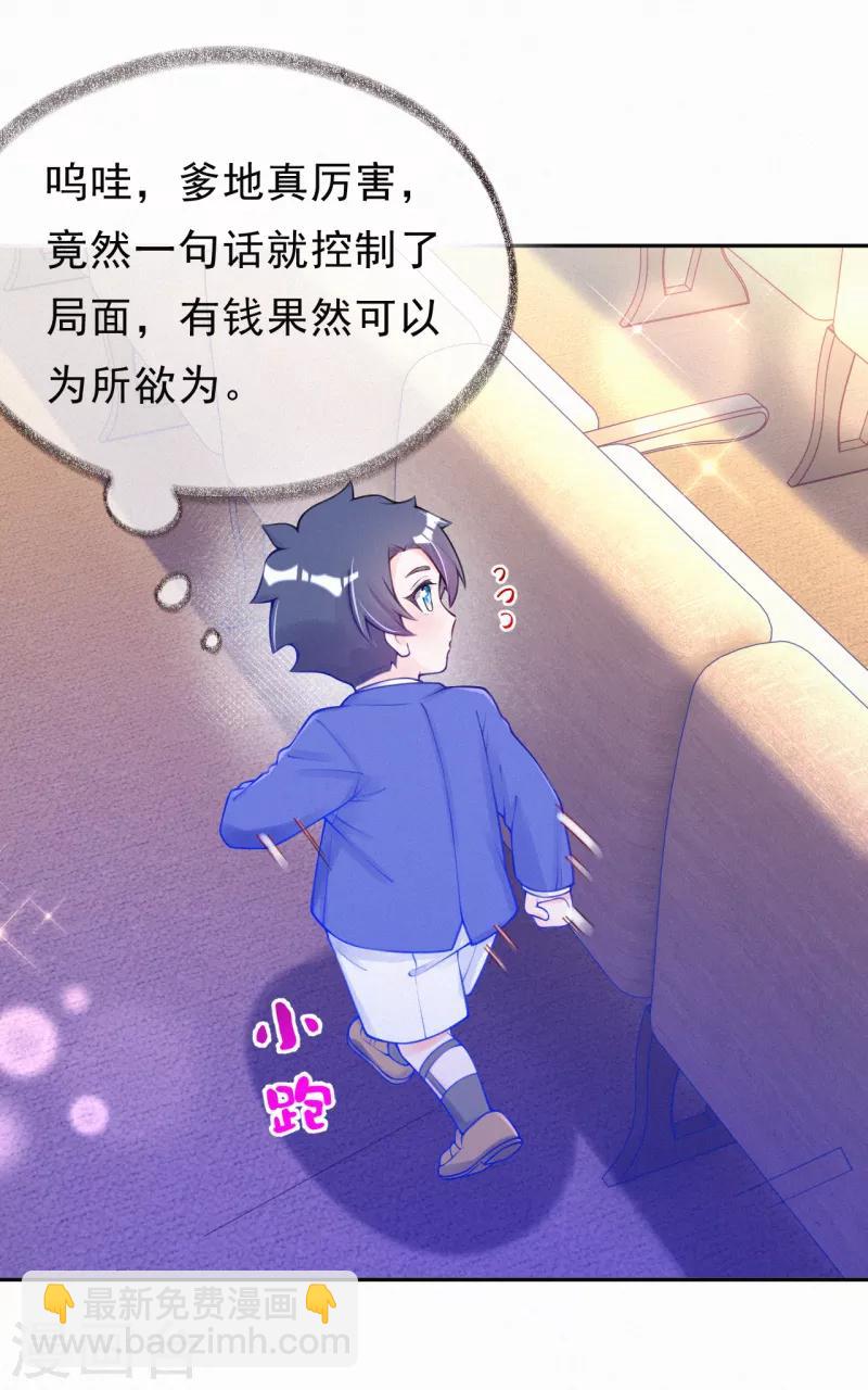 第9话 有人想搞破坏-第11话