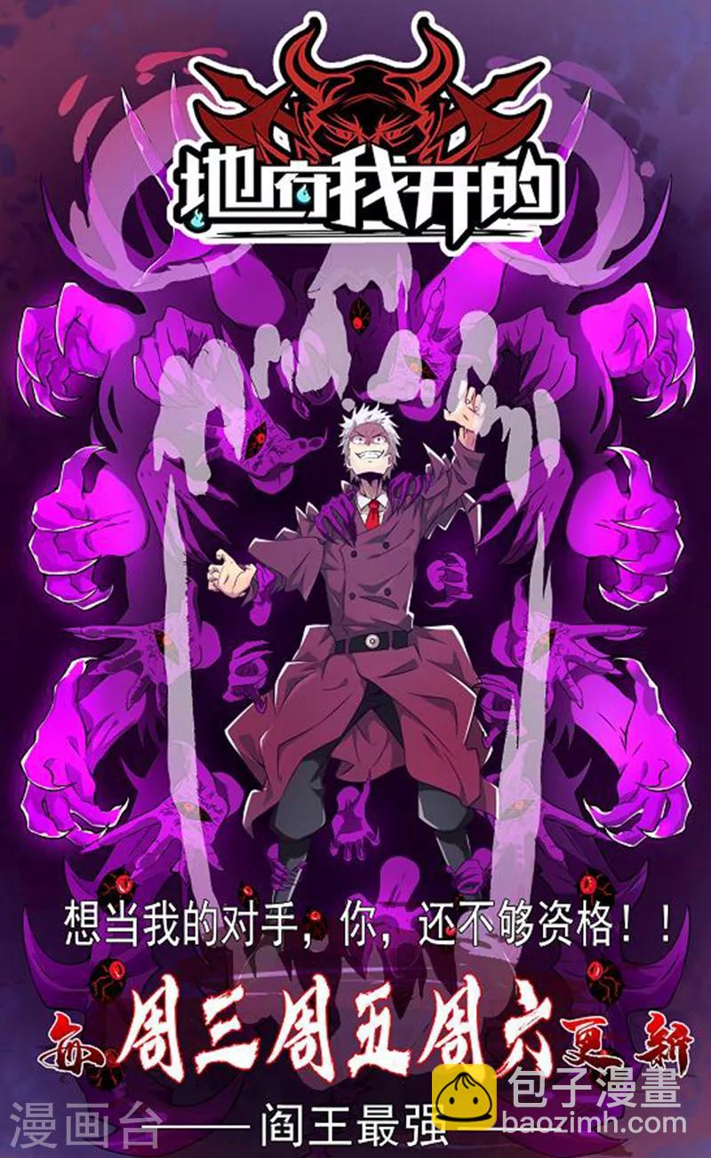 第9话 有人想搞破坏-第11话