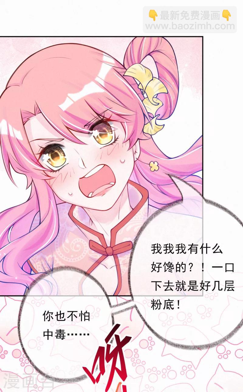 第9话 有人想搞破坏-第11话