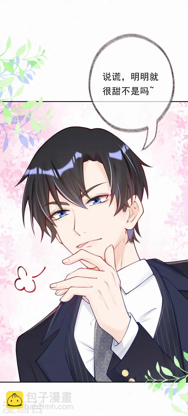 第9话 有人想搞破坏-第11话